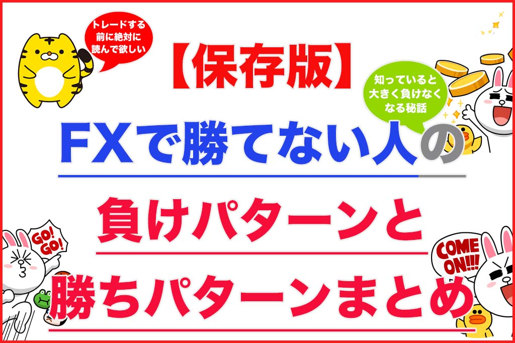 ない 勝て ため ブログ で デイトレ の 人 の